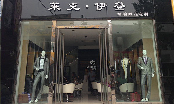 太原柳巷店