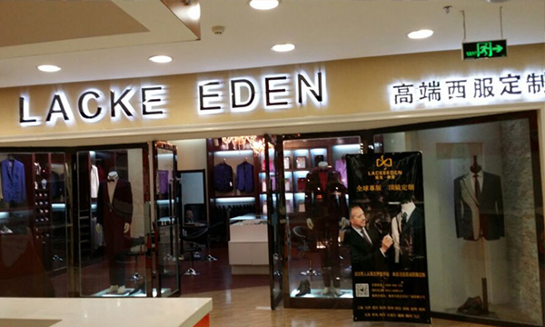 榆林都市店